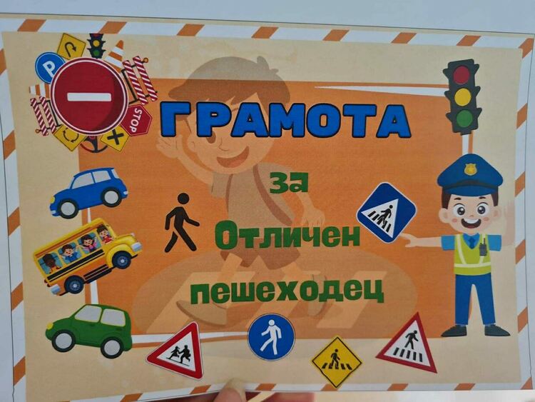 Ученици влязоха в полицията за Деня на безопасността на движение по пътищата