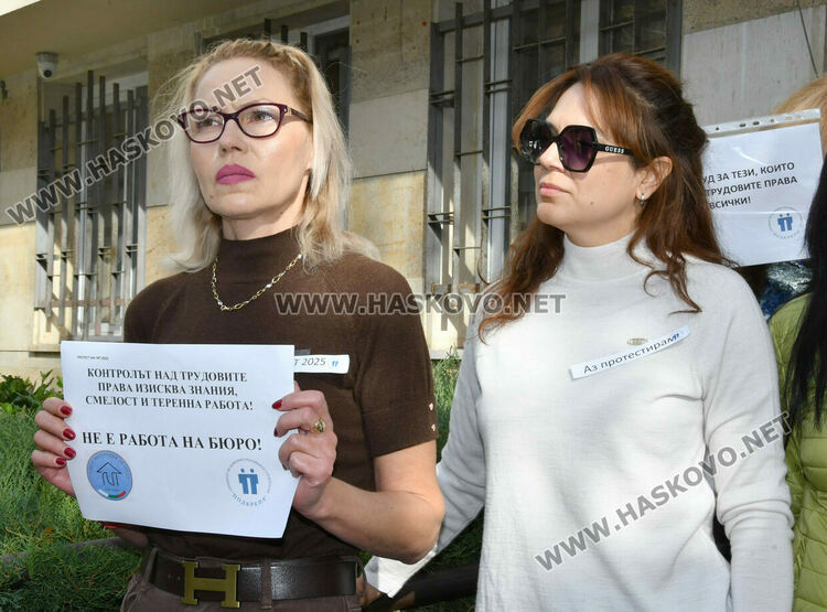Служители на „Инспекцията по труда“ в Хасково на протест за по-високи заплати и допълнителни средства