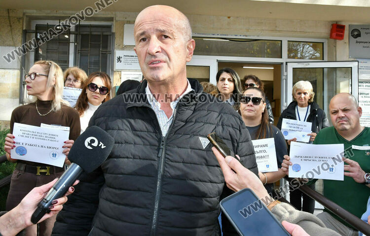 Служители на „Инспекцията по труда“ в Хасково на протест за по-високи заплати и допълнителни средства
