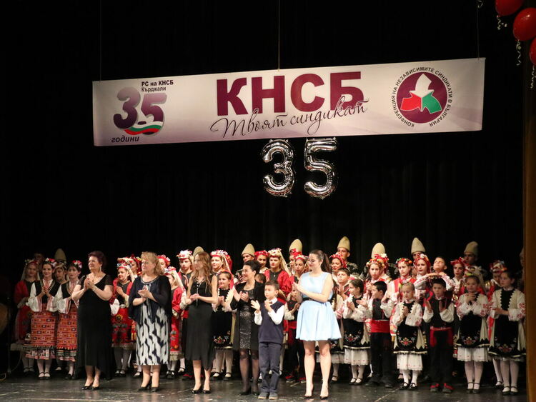 Регионалният съвет на КНСБ – Кърджали отбеляза 35 години от създаването си