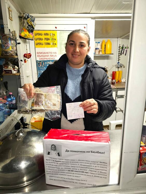 Благотворителен жест: работници от „Модак“ подкрепиха своя бивша колежка