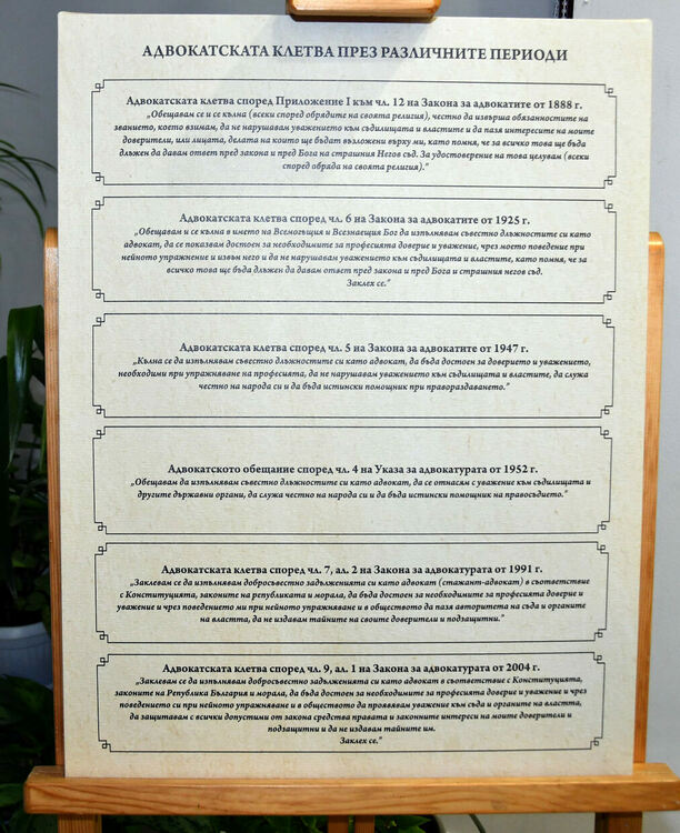 АДВОКАТСКА КОЛЕГИЯ – ХАСКОВО ПРАЗНУВА ВЕКОВЕН ЮБИЛЕЙ