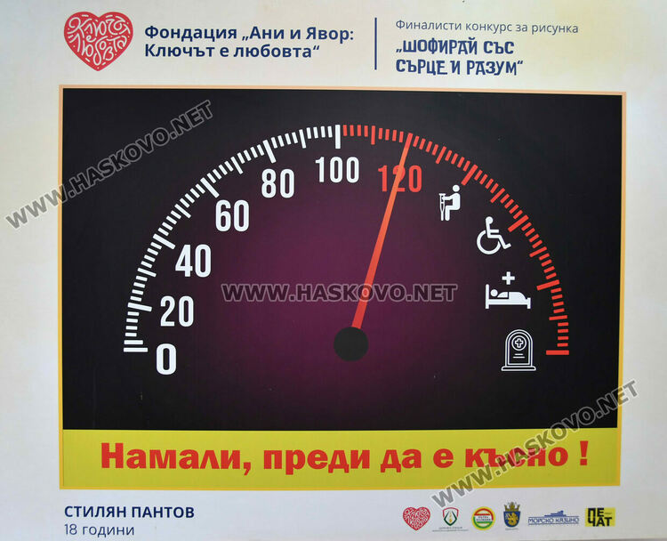 Учениците от ПГТ  се запознаха с първата помощ, безопасността на движение и превенцията на ПТП 