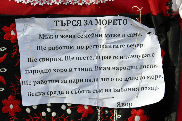 Любител на фолклора търси хора за мобилна танцова група