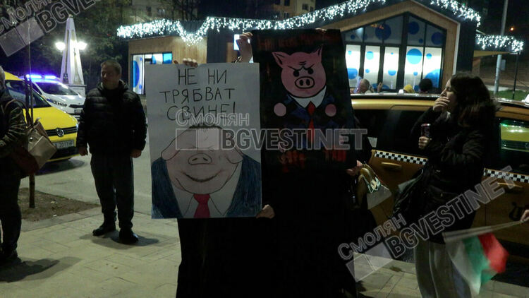 За първи път в новата история на Смолян! Стотици излязоха на протест с искане за оставка на правителството/ ГАЛЕРИЯ/