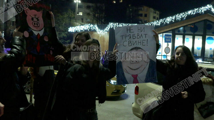 За първи път в новата история на Смолян! Стотици излязоха на протест с искане за оставка на правителството/ ГАЛЕРИЯ/