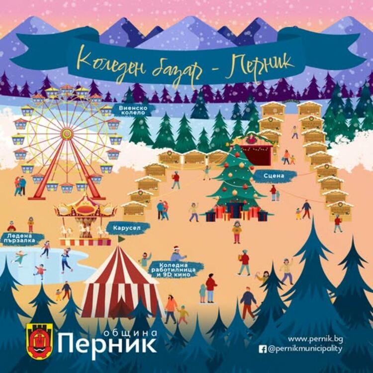 Днес ще бъде открит Коледният базар