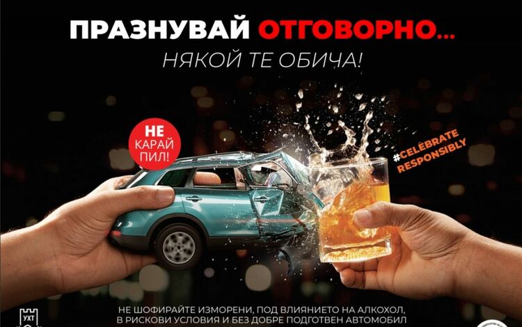 ОДМВР – Смолян предприема мерки за безопасно празнуване на студентския празник