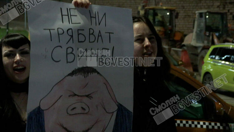 За първи път в новата история на Смолян! Стотици излязоха на протест с искане за оставка на правителството/ ГАЛЕРИЯ/