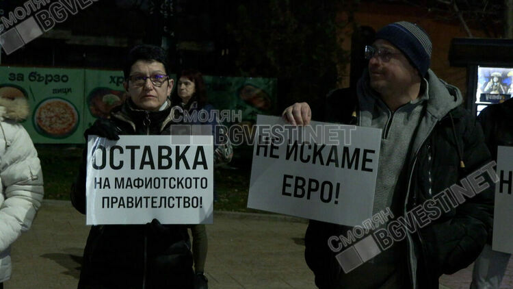 За първи път в новата история на Смолян! Стотици излязоха на протест с искане за оставка на правителството/ ГАЛЕРИЯ/