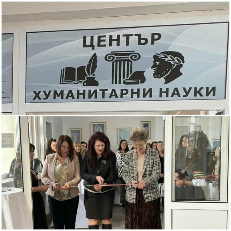 Професионална гимназия по туризъм откри    Център за хуманитарни науки – уникална инициатива в област Кърджали