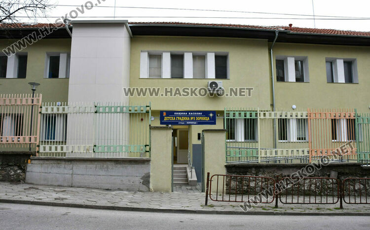 Откриха официално обновената и модернизирана ДГ „Зорница“ в Хасково