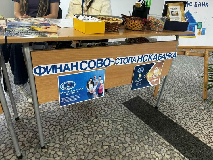 Ученици от „Банково дело“ във ФСГ с визия за модерни финансови институции