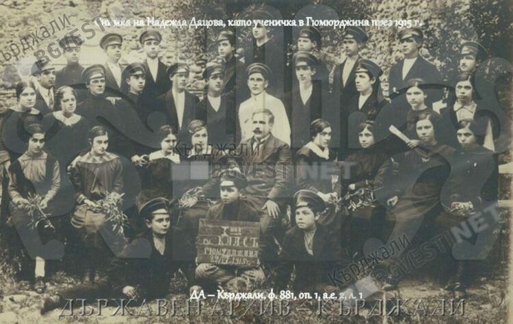 125 години от рождението на Надежда Дацова -  просветен, културен и обществен деец