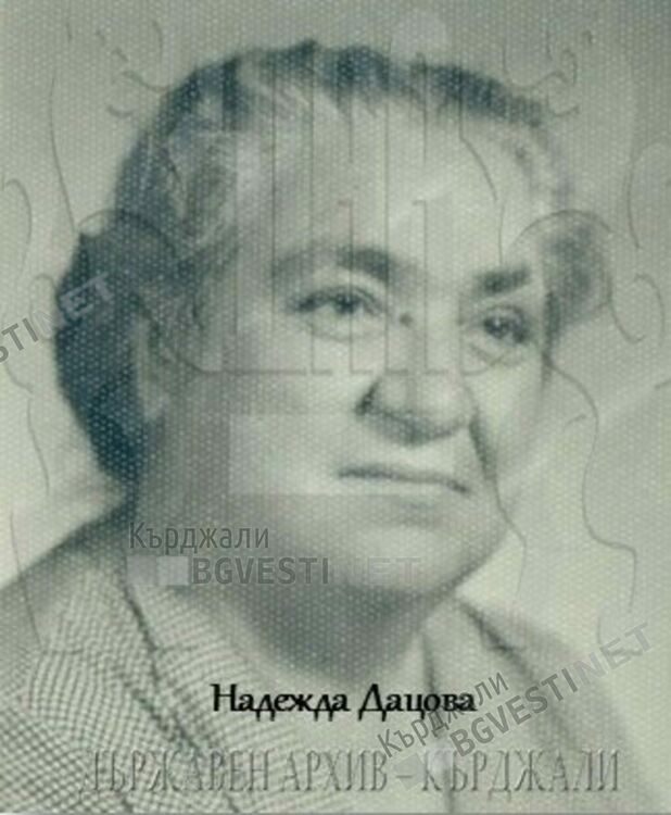 125 години от рождението на Надежда Дацова -  просветен, културен и обществен деец