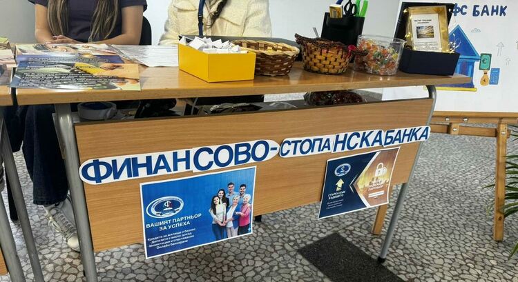 Ученици от „Банково дело“ във ФСГ с визия за модерни финансови институции