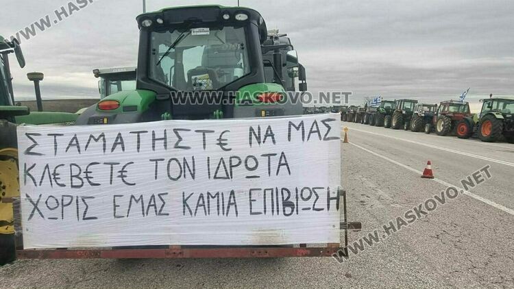 Протестът на гръцките земеделци стигна до границата край Свиленград