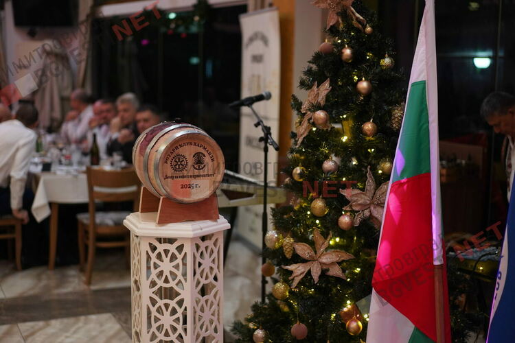 Ротари Димитровград организира успешно благотворително събитие в подкрепа на деца от 0 до 7 години със специални потребности