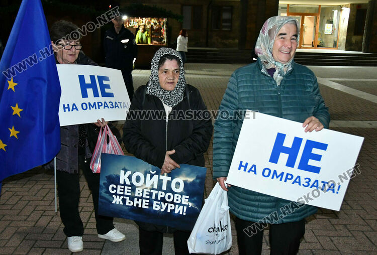 Протест „Не на омразата“ се проведе в Хасково, огласен от патриотични песни