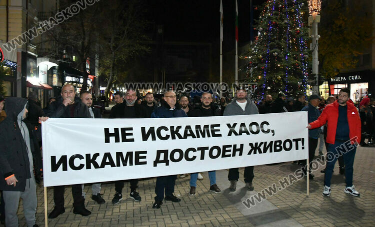 Протест „Не на омразата“ се проведе в Хасково, огласен от патриотични песни