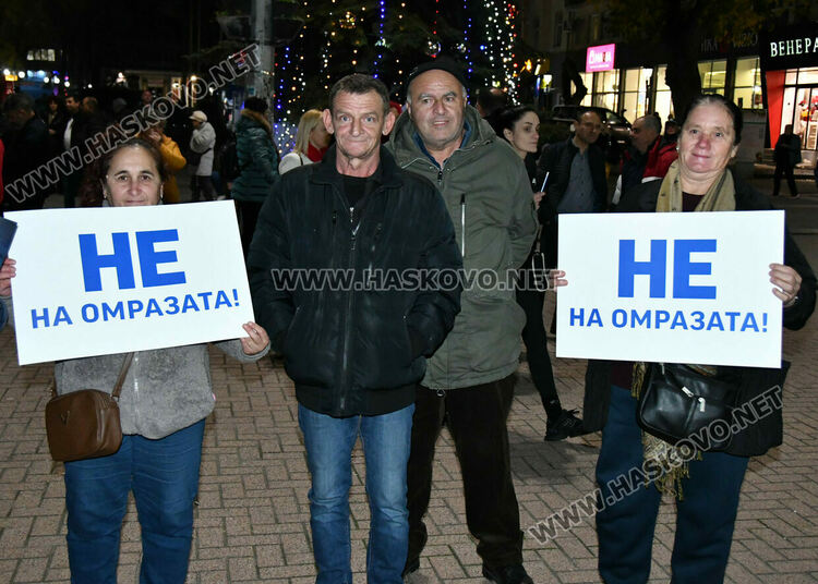 Протест „Не на омразата“ се проведе в Хасково, огласен от патриотични песни