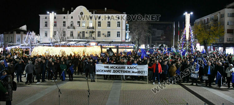 Протест „Не на омразата“ се проведе в Хасково, огласен от патриотични песни