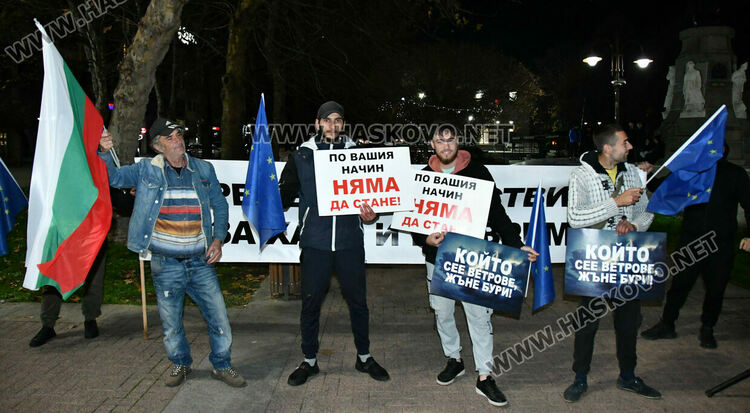 Протест „Не на омразата“ се проведе в Хасково, огласен от патриотични песни