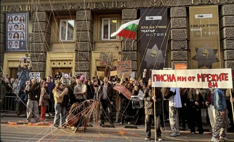 Студентите от НАТФИЗ вече протестират