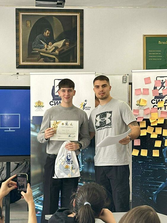 „Силата си ти!“ в СУ „Петко Рачов Славейков“ 