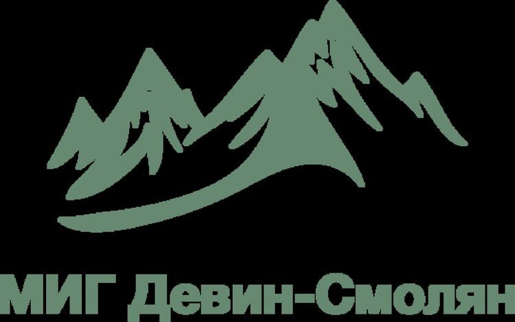 МИГ „Девин–Смолян“ с мащабна стратегия за развитие и над 7,5 млн. лева финансиране по различни програми