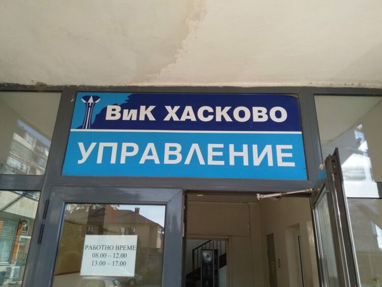  Село Конуш с нов кладенец за водоползване