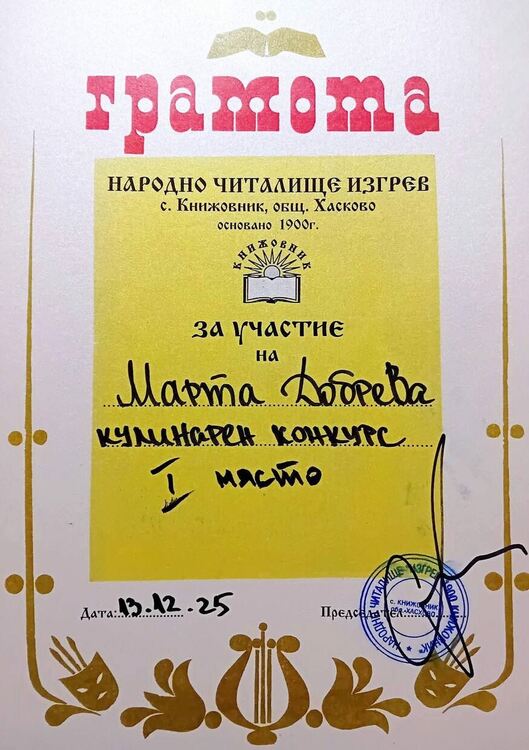 Весело Коледно тържество се проведе в село Книжовник