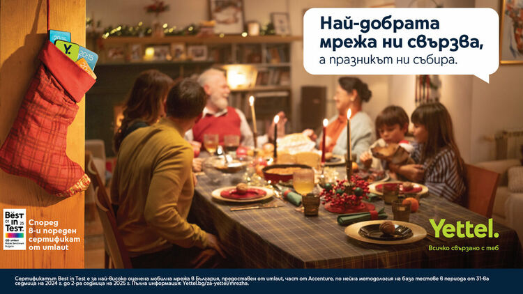 Все повече българи си поставят граници в употребата на мобилни устройства, показва ново проучване