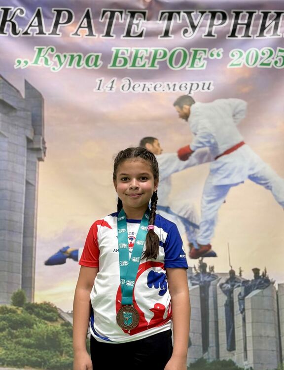 Каратеките на &bdquo;Аида Вадо-рю&ldquo; с отличия от турнир в Стара Загора