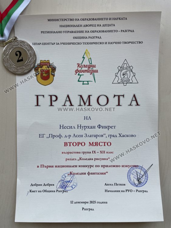 Ученички от Езиковата гимназия в Хасково с първо и второ място в Национален конкурс по приложно изкуство