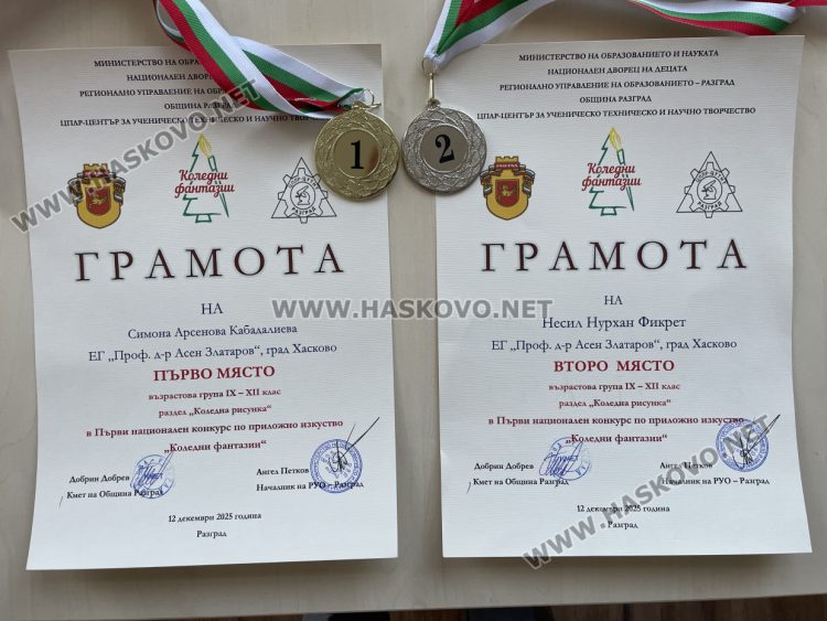 Ученички от Езиковата гимназия в Хасково с първо и второ място в Национален конкурс по приложно изкуство