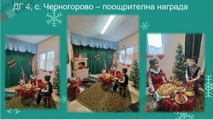 Отличиха победителите в конкурса за коледна украса "Магията на Коледа"