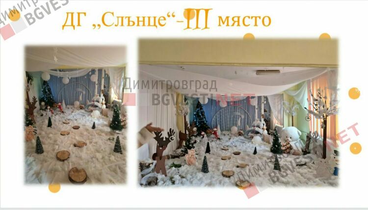 Отличиха победителите в конкурса за коледна украса "Магията на Коледа"