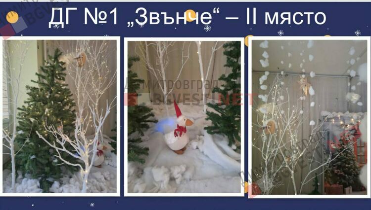 Отличиха победителите в конкурса за коледна украса "Магията на Коледа"