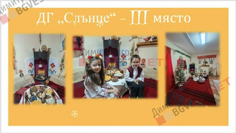 Отличиха победителите в конкурса за коледна украса "Магията на Коледа"