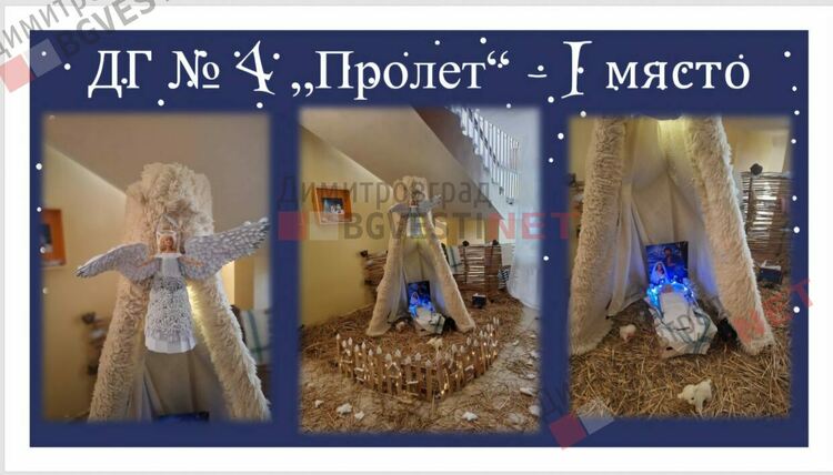 Отличиха победителите в конкурса за коледна украса "Магията на Коледа"