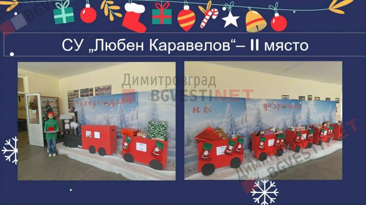 Отличиха победителите в конкурса за коледна украса "Магията на Коледа"