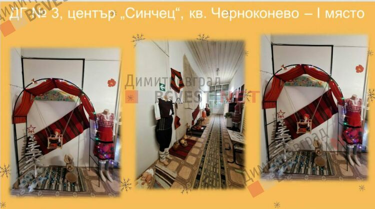 Отличиха победителите в конкурса за коледна украса "Магията на Коледа"