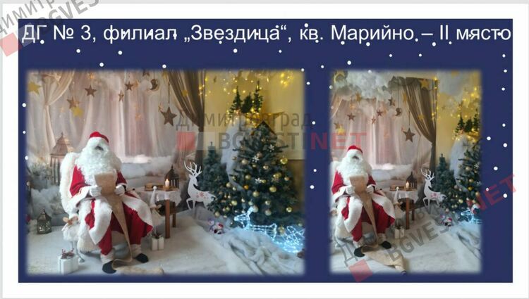 Отличиха победителите в конкурса за коледна украса "Магията на Коледа"