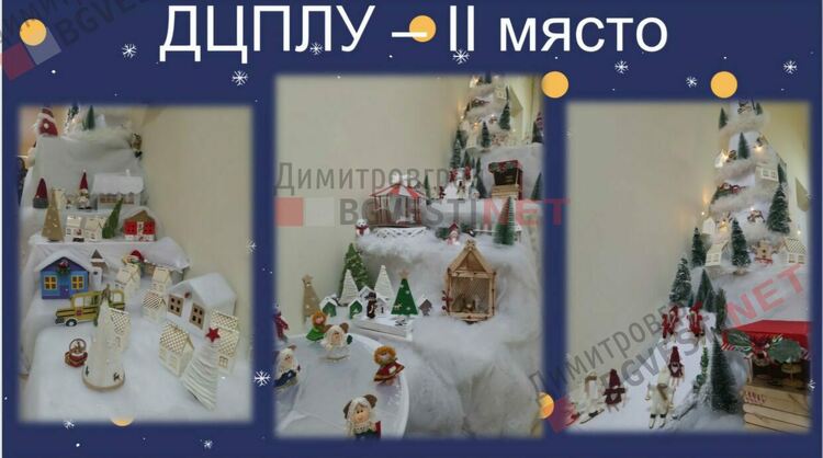 Отличиха победителите в конкурса за коледна украса "Магията на Коледа"