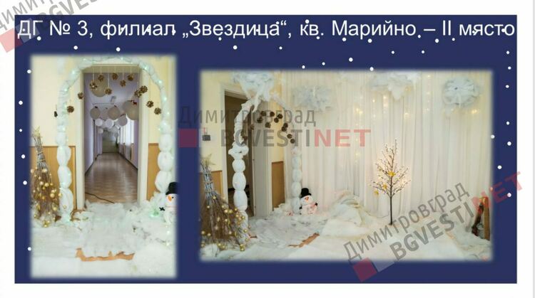 Отличиха победителите в конкурса за коледна украса "Магията на Коледа"