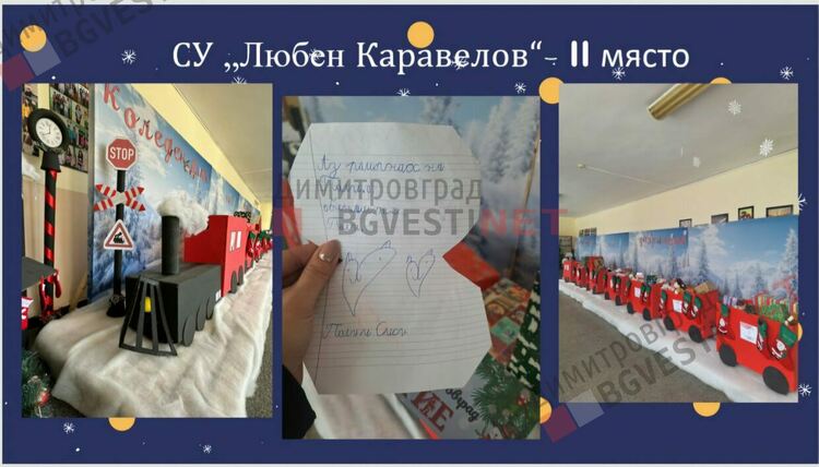 Отличиха победителите в конкурса за коледна украса "Магията на Коледа"