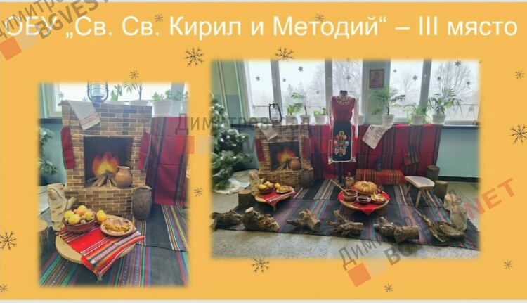 Отличиха победителите в конкурса за коледна украса "Магията на Коледа"