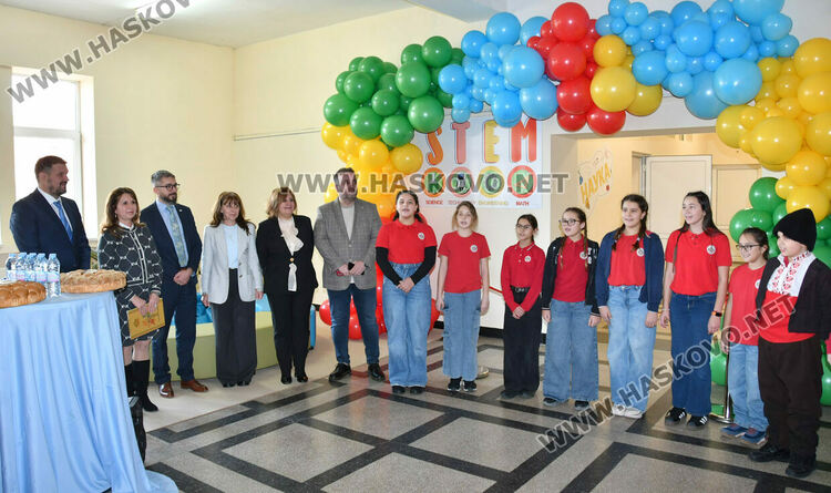 Откриха високотехнологичен STEM център в СУ &bdquo;Васил Левски&ldquo; Хасково 