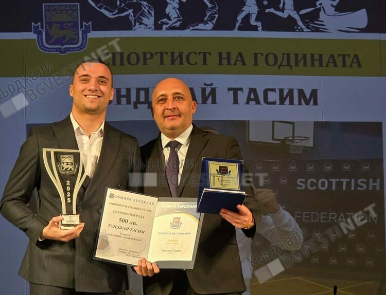 Тунджай Тасим и Селина Джамбаз са спортисти на  годината за 2025 г. 